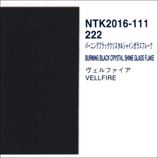 トヨタ 222 パナロック 調色品（シンナー・クリヤー・サフ