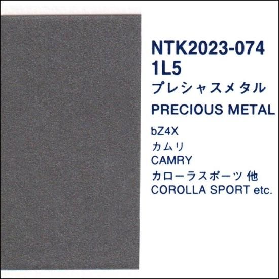 専用　プロタッチ　ハードナー　(標準) トヨタ 1L5 プロタッチ 調色品（シンナー・クリヤー・サフ