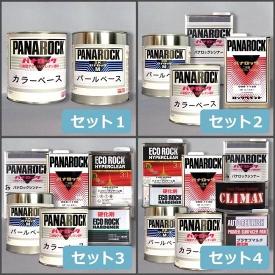 トヨタ 3U2 パナロック 調色品 カラーベース パールベース 3