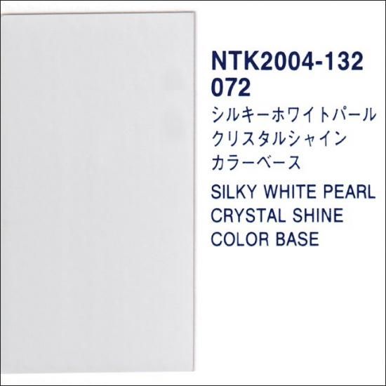 トヨタ 072 プロタッチ 調色品 カラーベース パールベース 3コート