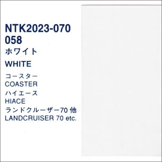 トヨタ 058 パナロック 調色品（シンナー・クリヤー・サフ