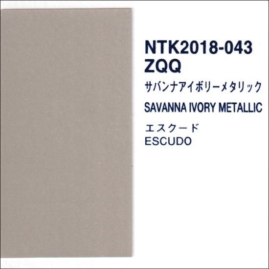 スズキ ZQQ プロタッチ 調色品（シンナー・クリヤー・サフ セット品