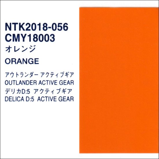 三菱 CMY18003 パナロック 調色品（シンナー・クリヤー・サフ セット品あり）Eランク - ロック ペイントの塗料の調色・見本合わせの通販なら【調色一番】