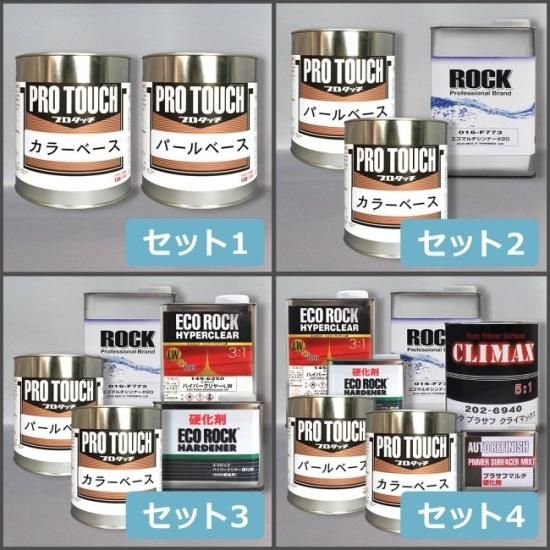 DOB君　パールゴールドホワイト　日本語版 日産 QAB プロタッチ 調色品 カラーベース パールベース 3コート