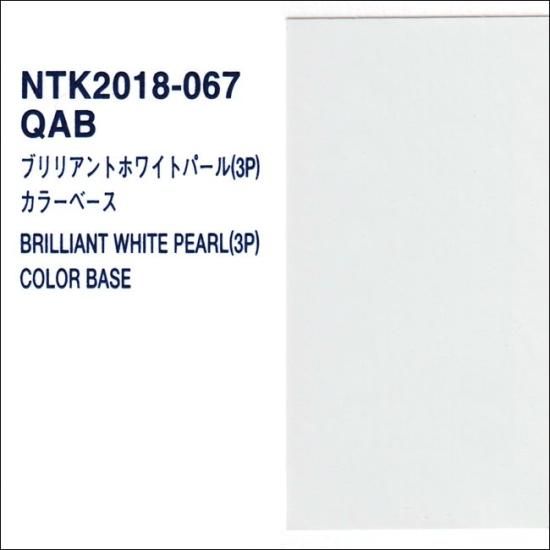 日産 QAB パナロック 調色品 カラーベース パールベース 3コート 日産 QAB パナロック 調色品 カラーベース パールベース 3コート