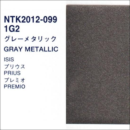 トヨタ 1G2 パナロック 調色品（シンナー・クリヤー・サフ