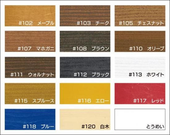 大阪塗料工業 水性マルチステイン 全15色 - ロックペイントの 大阪塗料工業 水性マルチステイン 全15色 - ロックペイントの