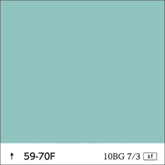 日塗工 59-70F 淡彩 - ロックペイントの塗料の調色・見本合わせ