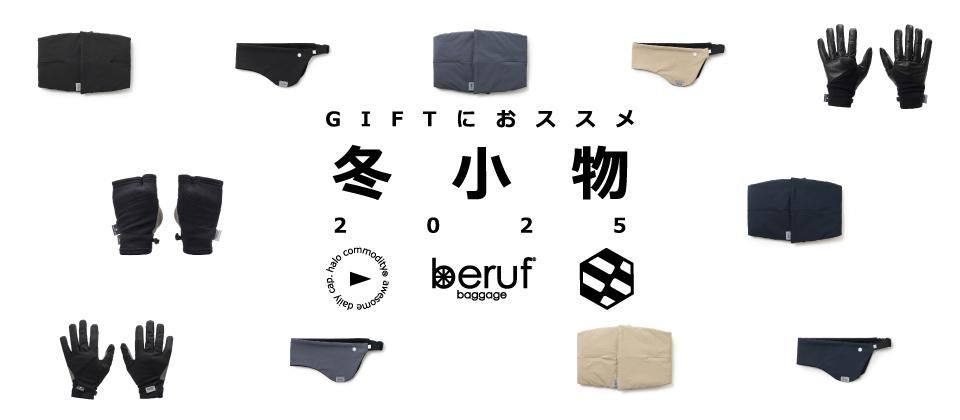 1197STORE.COM | beruf baggage | ANONYM CRAFTSMAN DESIGN