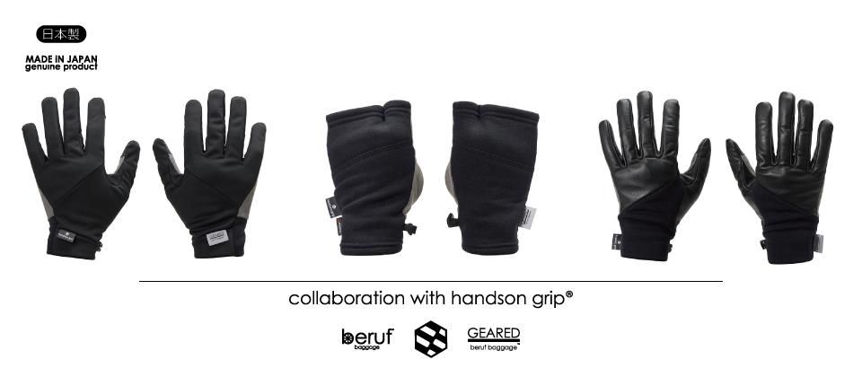 handson grip