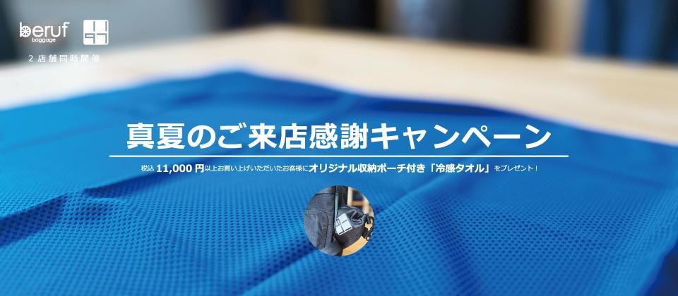 ①⭐️【ビーアフレイド@水.木発送 】 1197STORE.COM | beruf baggage | ANONYM CRAFTSMAN DESIGN
