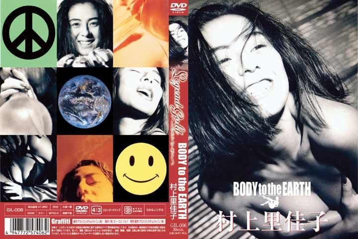 BODY to the EARTH¼Τ»