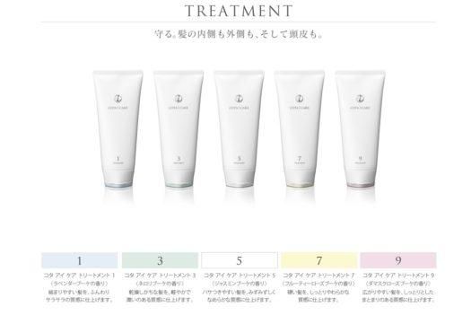 COTA コタ トリートメント | 200g - LOVITY
