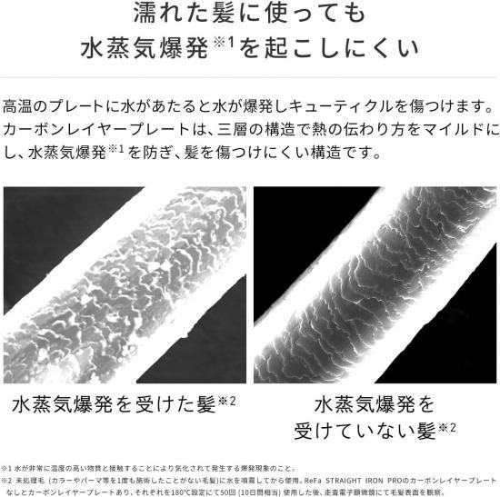 ReFa STRAIGHT IRON PRO | リファストレートアイロン プロ - LOVITY ReFa STRAIGHT IRON PRO | リファストレートアイロン プロ - LOVITY