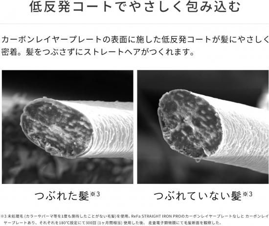 ReFa STRAIGHT IRON PRO | リファストレートアイロン プロ - LOVITY ReFa STRAIGHT IRON PRO | リファストレートアイロン プロ - LOVITY