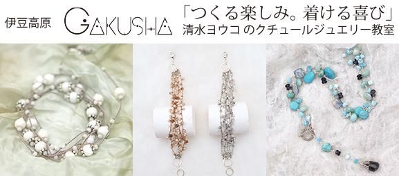ビーズバランス　アクセサリーキット　ファンテイル　ネックレス 完璧レシピのアクセサリーキット。インポートパーツ、天然石