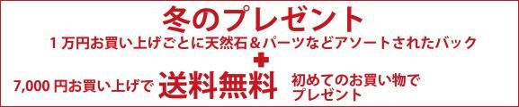 251201プレゼント
