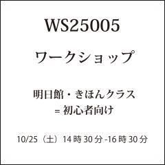 åסۡۤ󥯥饹= 鿴Ը10/25ڡ14  30 ʬ -16  30 ʬ