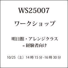åסۡ󥸥饹= иԸ10/25ڡ14  15ʬ -16  30 ʬ