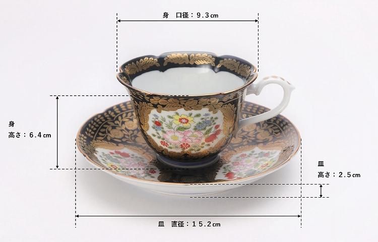 幸楽窯 錦艶黒ベルサイユ コーヒーC/S 幸楽窯 錦艶黒ベルサイユ コーヒーC/S