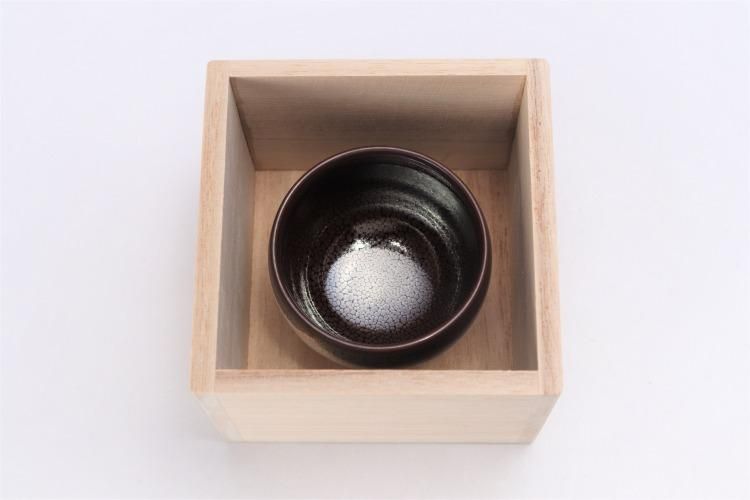 真右ェ門窯 油滴天目 丸ぐい呑(木箱付)