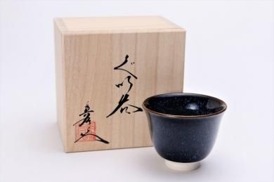 ☆真右ェ門窯　銀河　ぐい呑(中)(木箱付)