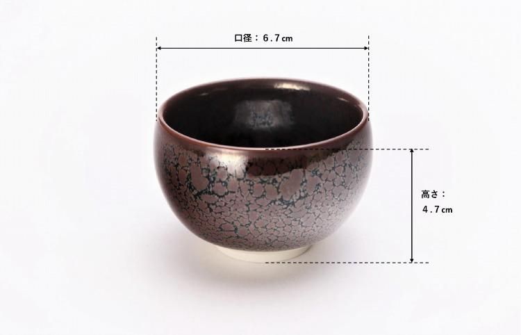 真右ェ門窯 油滴天目 半酒器(木箱付) 真右ェ門窯 油滴天目 半酒器(木箱付)