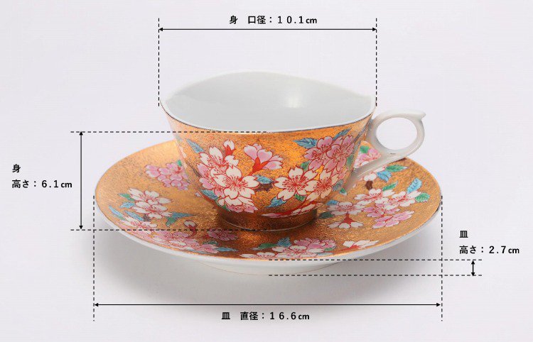 金龍窯 金彩桜 コーヒー碗(木箱付)