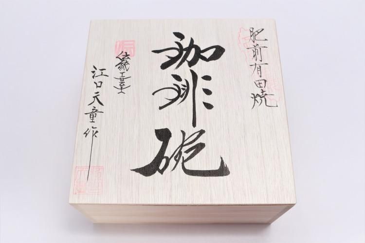 金龍窯 金彩桜 コーヒー碗(木箱付)