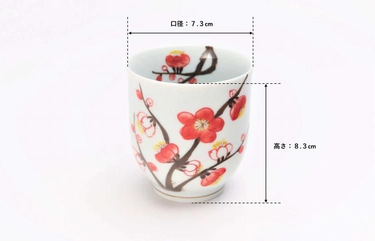 【有田焼】ペア焼酎グラス 紅梅白梅 有田焼】ペア焼酎グラス 紅梅白梅