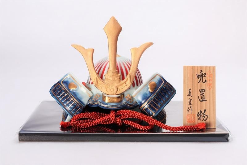 北川美宣窯 錦赤カブト置物(小)