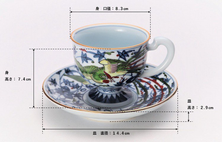 ☆亮秀窯　錦鳳凰唐草　コーヒー碗皿 画像サブ15