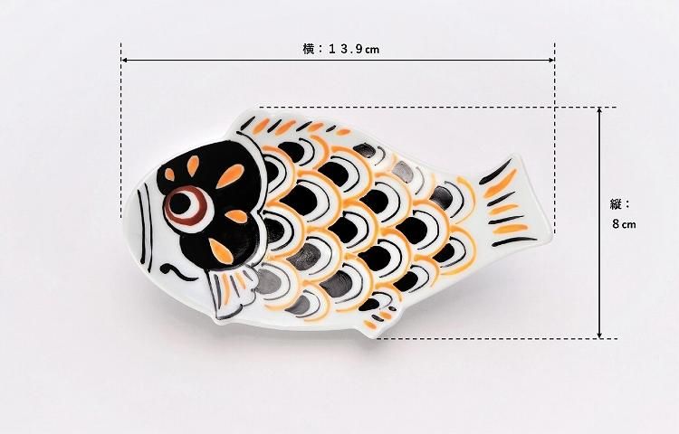 田森陶園 錦鯉のぼり(ﾏｺﾞｲ) 魚小付