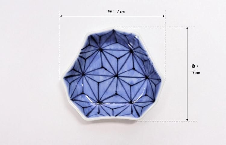 オリジナル】麻の葉濃 釣鐘型小皿