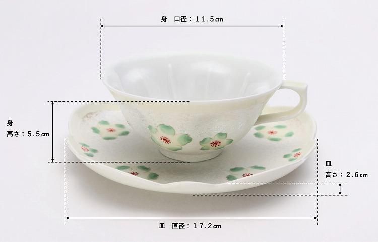 田清窯 黄柞灰虹彩桜 ティーカップ