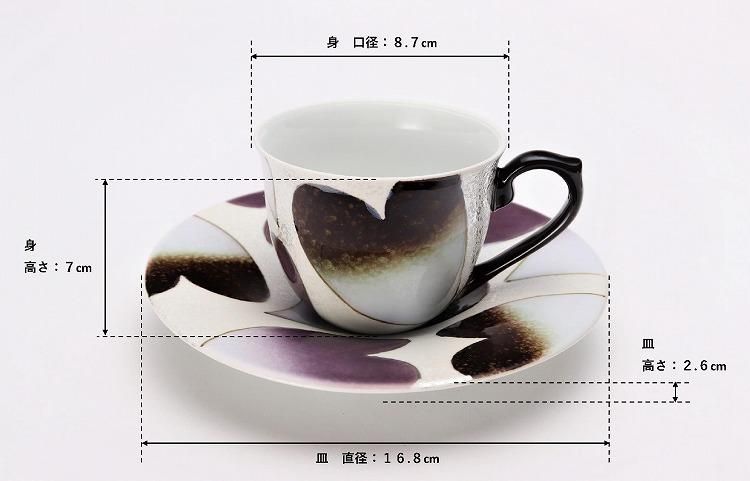 田清窯 ハート黒新コーヒー碗皿