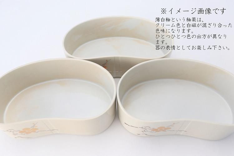 ☆福泉窯 薄白釉金銀彩松梅 繭型蓋物