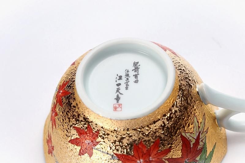金龍窯 金彩紅葉(転写) コーヒー碗(木箱付) 金龍窯 金彩紅葉(転写) コーヒー碗(木箱付)