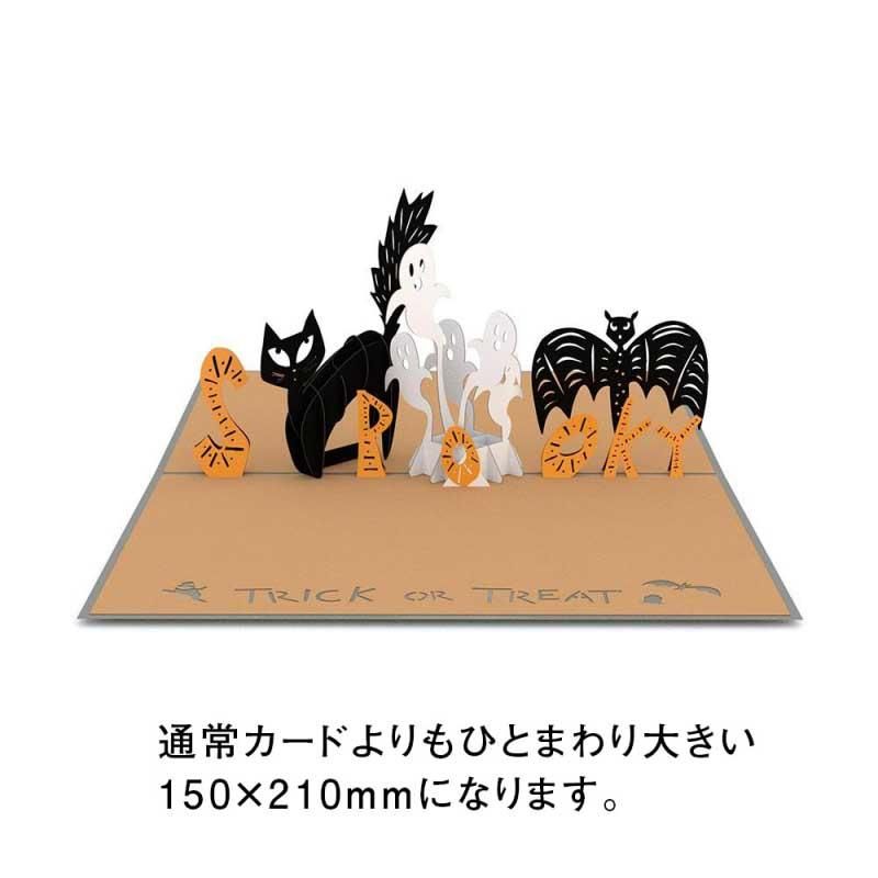 不気味なハロウィーン ポップアップカード Nisshodo Greeting