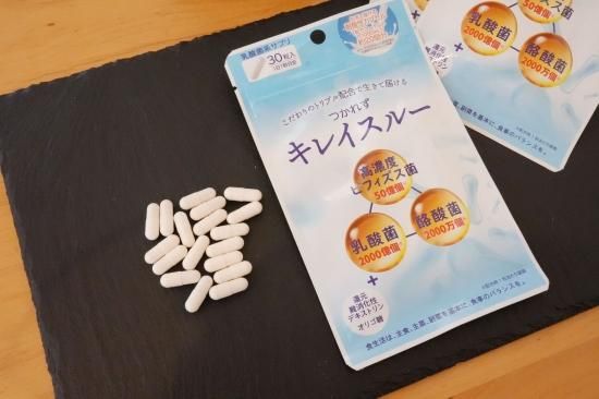 つかれずキレイスルー お試し価格