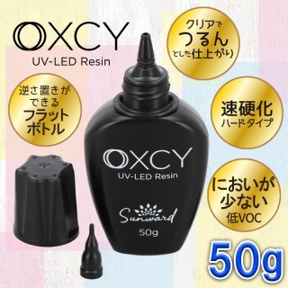 OXCY UV-LED Resin 50g