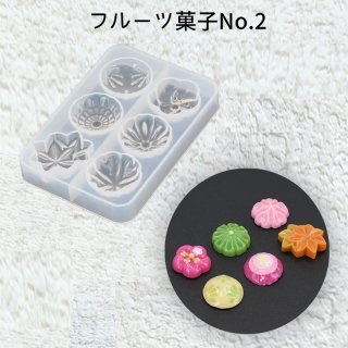 シリコンモールド・フルーツ菓子No.2