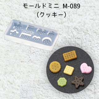 モールドミニM-089 (クッキー)