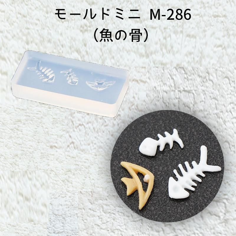 小さなお魚のシリコンモールド 清々しく