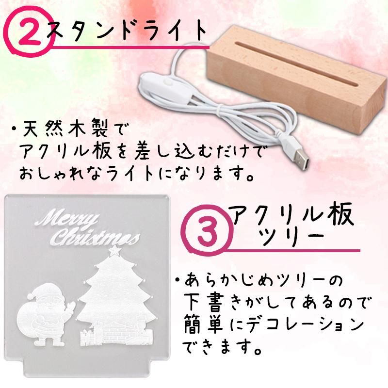 アクリルアイスクルツリーライトスタンド アクリルアイスクルツリー