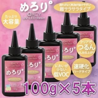 OXCY UV-LED Resin  100g5ܥå