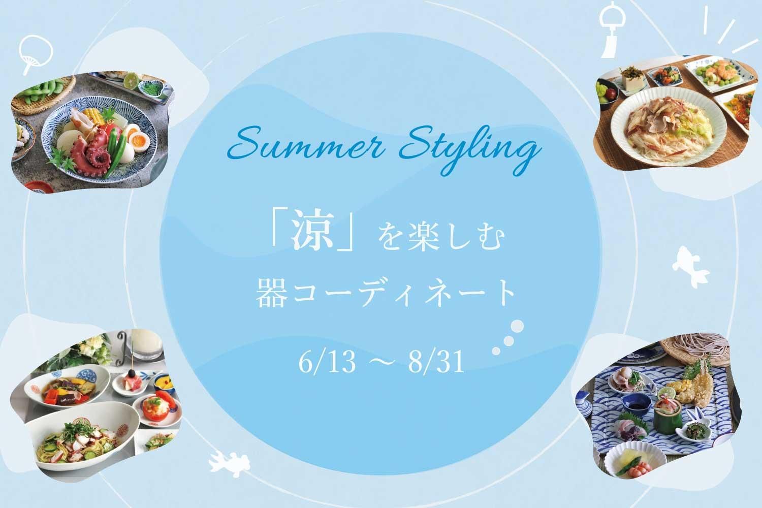 有田焼のまるぶんオンラインストア｜おしゃれな和食器通販サイト