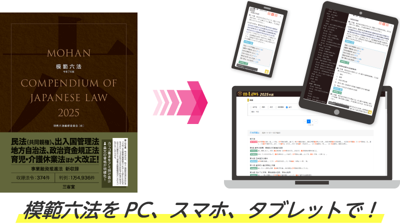 ϻˡǡ󶡥ƥm-Laws