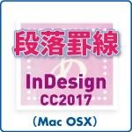  for InDesign CC2017 (mac)
