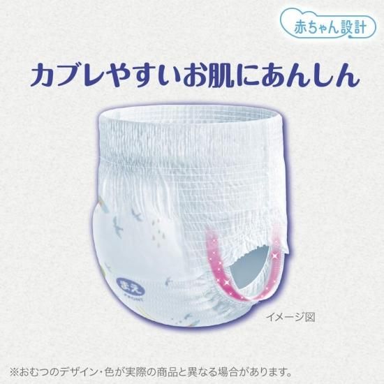 パンツ ビッグサイズ】ナチュラルムーニーマン オーガニック